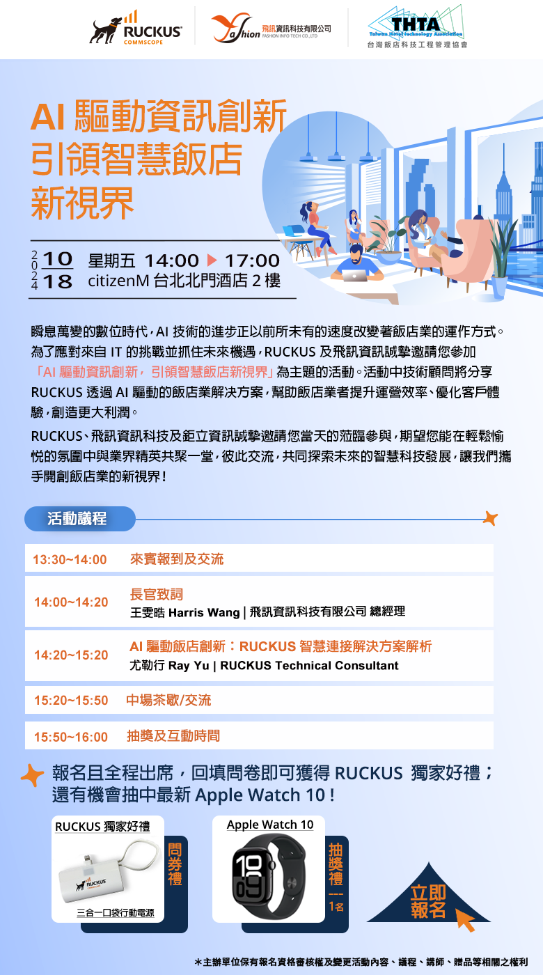 Claim use only 20241018 Hospitality Event with Fashion EDM