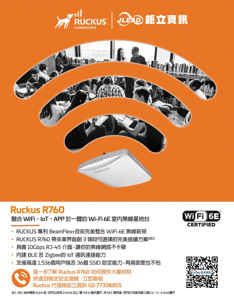 Ruckus for 0527 ISAC A4 ADS